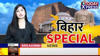 Bihar News Live || बॉर्डर पर 11 ड्रोन कैमरे के साथ युवक गिरफ्तार|| Nitish Kumar || TodayXpress
