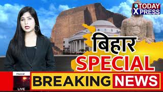 Bihar News Live || बिहार में अब मेयर भी नहीं सुरक्षित, कानून-व्यवस्था पर सवाल || TodayXpress