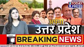 UttarPradesh || सपा नेता मनोज सिंह ने प्रशासन को दी चेतावनी || samajwadi party || Manoj Singh ||