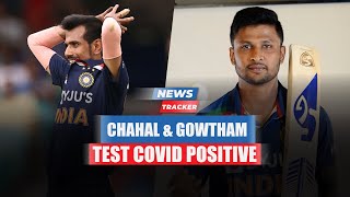 Indian Spinner Yuzvendra Chahal and Krishnappa Gowtham test positive for COVID-19 On Sri Lanka Tour