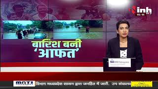 Madhya Pradesh News || बारिश बनी आफत, नदी नाले उफान पर