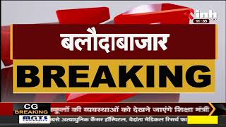 Chhattisgarh News || श्री सीमेंट फैक्ट्री के सामने धरना, मुआवजा राशि बढ़ाने की मांग