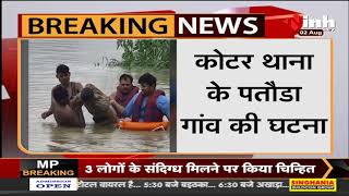 Madhya Pradesh News || ट्रैक्टर समेत २ युवकों के डूबने का मामला, दूसरे युवक का 22 घंटे बाद मिला शव