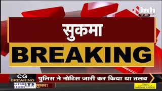 Chhattisgarh News || Naxals की सभा का Video आया सामने, शहीदी सप्ताह के अंतिम दिन का वीडियो