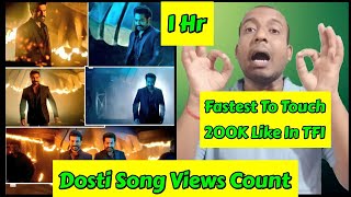 Dosti Song Views Count In 1 Hour On YouTube, Telugu Film Industry Fastest Song To Cross 200K Likes