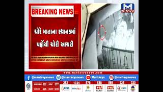 Gandhinagar: અંબોડ મહાકાળી મંદિરમાં ચોરી | CCTV