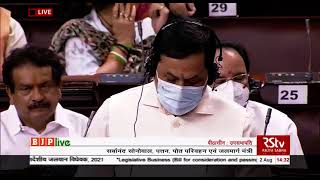 Shri Sarbananda Sonowal's reply on the Inland Vessels Bill, 2021 in Rajya Sabha: 02.08.2021