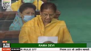 Smt. Keshari Devi Patel on the establishment of AIIMS in Prayagraj in Lok Sabha: 02.08.2021