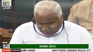 Shri Gangasandra Siddappa Basavaraj on Matters Under Rule 377 in Lok Sabha: 02.08.2021