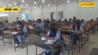 छात्रों के मांग की अनसुनी कर आफलाईन परीक्षा आयोजित cglivenews