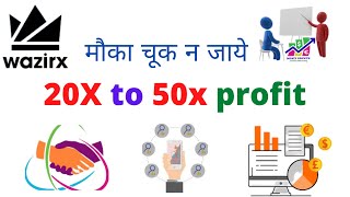 20X to 50X RETURN IN THIS COINS || CRYPTO की दुनिया के 5 बेस्ट COINS..