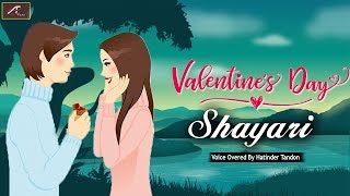 सच्चा प्यार करने वालों के लिए: वेलेंटाइन डे शायरी | Valentine Day 2021 | Valentines Day Shayari 2021