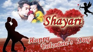 वेलेंटाइन डे स्पेशल - न्यू लव शायरी | Valentines Day Shayari 2021 | Valentine Day - New Love Shayari