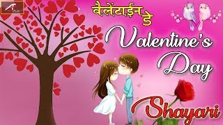 वैलेंटाइन डे 2020 | Quotes for Valentines Day | Valentine Day Shayari in Hindi | Love Status Video