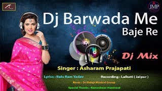 Rajasthani Dj Song | Dj Barwada Me Baje Re - FULL DJ MIX Song | High Bass | Marwadi Remix Song 2020