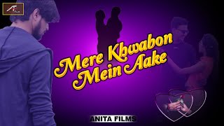 Hindi Romantic Songs - Mere Khwabon Mein Aake - New Love Songs - Bollywood Latest Songs | FULL Audio