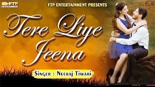 Romantic Hindi Songs | Tere Liye Jina - FULL Song | Neeraj Tiwari Nihal | Love Songs ((Jhankar)) -HD