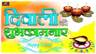 Happy Diwali 2020 | दीपावली की शुभकामनाएं | दिवाली शायरी हिंदी | Diwali Shayari Video  - #Diwali2020