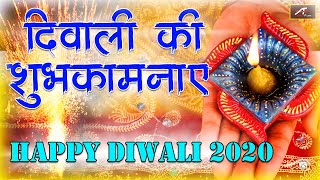 Happy Diwali 2020 | दिवाली की शुभकामनाएं शायरी | दीपावली बधाई शायरी | Diwali Wishes 2020,New Shayari