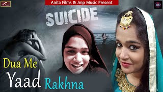 #आयशा खान अहमदाबाद का नया गाना | Dua Me Yaad Rakhna | Harsh Vyas | Ayesha Khan - New Viral Song 2021