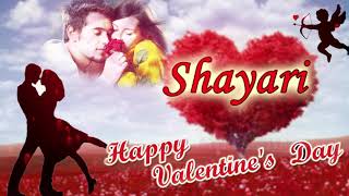 वेलेंटाइन डे पर सबसे शानदार शायरी | Valentine Day Shayari | Valentines Day Quotes | New Love Shayari