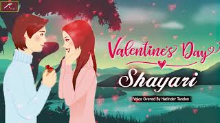 वेलेंटाइन डे शायरी || Valentine Day 2020 - New Love Shayari In Hindi || Valentines Day Shayari