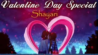 Valentine Day 2020 | 14 February - Love Shayari - Valentines Day Special Shayari - वैलेंटाइन डे 2020