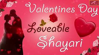 14 February - Valentine's Day पर दिल को छू जाने वाली शायरी - New Love Shayari 2020 | Sad Shayari