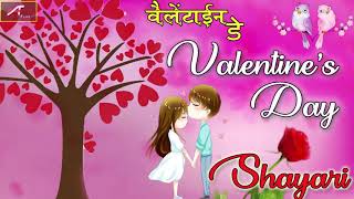 Valentine's Day Special - New Shayari Video | Valentine Day 2020 | Quotes in Hindi | Love Status