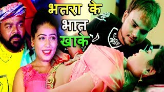 Bhatara Ke Khake, Full HD Video Song | Super Hit Lokgeet - Krishna Gana
