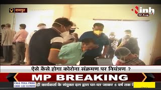 Bhupesh Baghel Government || Chhattisgarh को अब तक मिली Vaccine, मंडरा रहा तीसरी लहर का खतरा
