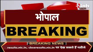 Madhya Pradesh News || जहरीली शराब मौत मामले में SIT ने CM Shivraj Singh को सौंपी जांच रिपोर्ट