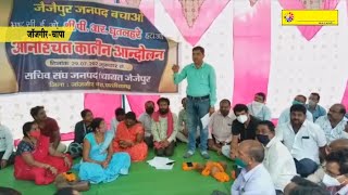 जैजैपुर के सीईओ को हटाने सचिव संघ का आंदोलन cglivenews