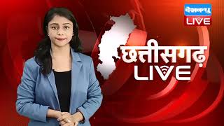 Chhattisgarh bulletin : छत्तीसगढ़ की बड़ी खबरें | CG Latest News Today | Breaking news | Bulletin