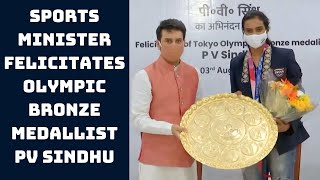 Sports Minister Felicitates Olympic Bronze Medallist PV Sindhu | Catch News