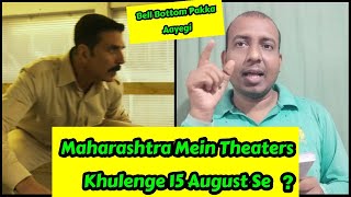 BellBottom Film Maharashtra Mein Zarur Release Hogi? 15August Se Pahle Khulenge Theaters,News Update