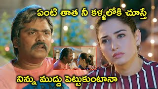 నిన్ను ముద్దు పెట్టుకుంటానా తాత | AAA Telugu Full Movie On Youtube | Shriya | Tamannaah | Simbu