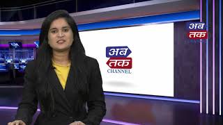 ABTAK NEWS 03-08-2021| ABTAK MEDIA