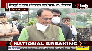 Madhya Pradesh News || CM Shivraj Singh Chouhan बाढ़ प्रभावित क्षेत्रों का करेंगे दौरा