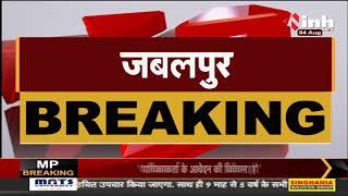 Madhya Pradesh News || Fake Remdesivir Injection Case, सबरजीत सिंह मोखा की बढ़ सकती है मुश्किलें