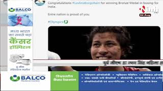 Tokyo Olympics 2021 || Health Minister T. S. Singh Deo का Tweet- Indian खिलाड़ियों को दी जीत की बधाई