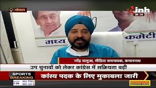 MP News || By-Election को लेकर Congress में सक्रियता बढ़ी, Kamal Nath ने Rahul Gandhi से की मुलाकात