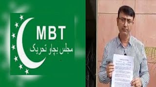 MBT Majlis Bachao Tehreek Ko Mila Telangana Election Commission Se Recognition | Amjadullah Khan |