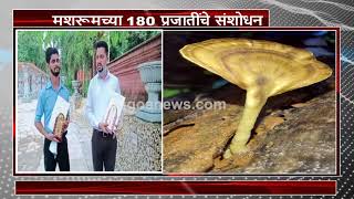 Adv Surel Tilve discovers new & and rare kind of Mushroom species!