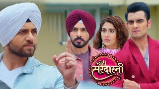 Chhoti Sardarni | 05th Aug 2021 Episode | Rajveer Ne Kiya Hungama, Chauk Gaye Karan Aur Param