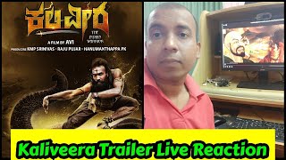 Kaliveera Trailer Review And LIVE Reaction, Kaliveera Movie Officially Releasing On August 6, 2021