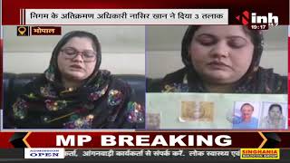 Madhya Pradesh News || Triple Talaq Case, धर्म परिवर्तन के लिए दबाव बनाने का आरोप महिला को दिया तलाक