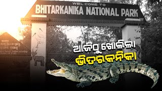 The bhitarkanika national park opened with a corona cut#headlinesodisha