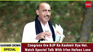 Congress Ore BJP Ka Kashmir Kya Hai. Watch Special Talk With Irfan Hafeez Lone