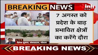 Madhya Pradesh News || Former CM Kamal Nath, बाढ़ प्रभावित इलाकों का करेंगे दौरा